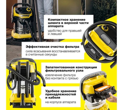 Пылесос хозяйственный KARCHER WD 5 S, мусоросборник 25 л, мощность 1100 Вт, желтый, 1.628-350.0