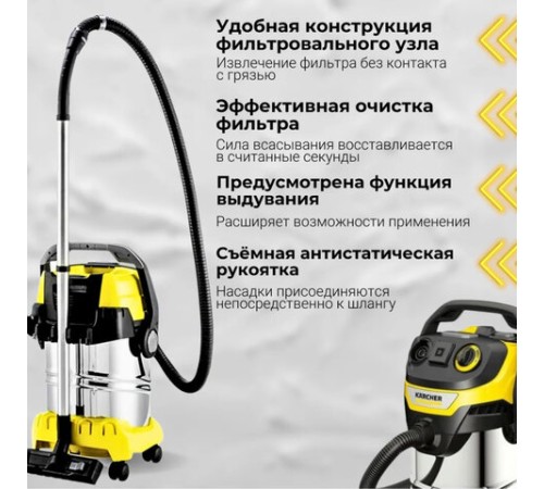 Пылесос хозяйственный KARCHER WD 6 PS, мусоросборник 30 л, мощность 1300 Вт, желтый, 1.628-360.0