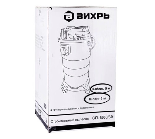 Пылесос хозяйственный ВИХРЬ СП-1500/30 1500 Вт, сухая/влажная уборка, сила всасывания 300 Вт, бак 30 л, 72/19/2