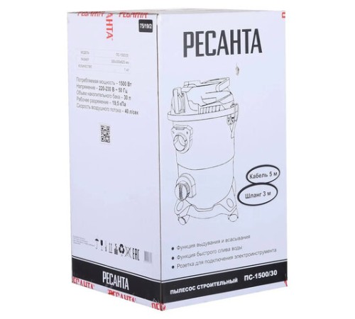 Пылесос хозяйственный РЕСАНТА ПС-1500/30, 1500 Вт, сухая/влажная уборка, сила всасывания 300 Вт, бак 30 л, 75/19/2