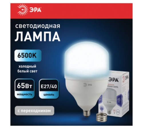 Лампа светодиодная ЭРА STD, 65 (350) Вт, цоколь Е27/Е40, колокол, холодный белый свет, 30000 ч., LEDT16065W6500E27, Б0027924