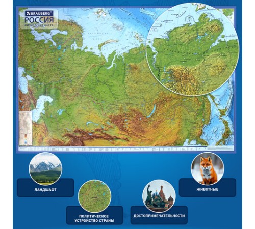 Карта России физическая 116х80 см, 1:7,5М, с ламинацией, интерактивная, в тубусе, BRAUBERG, 112394