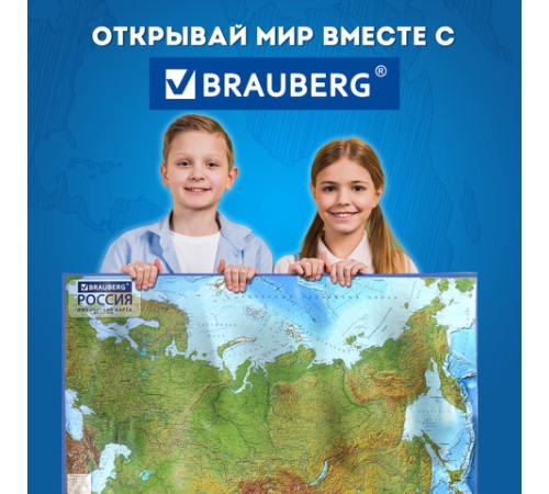 Карта России физическая 116х80 см, 1:7,5М, с ламинацией, интерактивная, в тубусе, BRAUBERG, 112394
