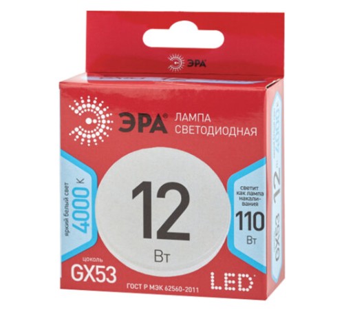 Лампа светодиодная ЭРА RED LINE, 12 (110) Вт, цоколь GX53, таблетка, нейтральный белый свет, 30000 ч., LEDGX12W840GX53R, Б0048013
