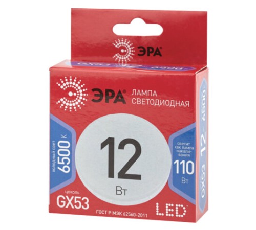 Лампа светодиодная ЭРА RED LINE, 12 (110) Вт, цоколь GX53, таблетка, холодный белый свет, 30000 ч., LEDGX12W865GX53, Б0048014