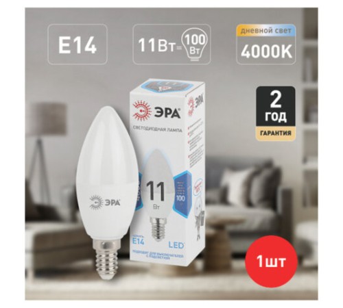 Лампа светодиодная ЭРА STD, 11 (100) Вт, цоколь E14, свеча, нейтральный белый свет, 35000 ч., LED B35-11W-840-E14, Б0032982