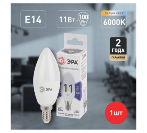 Лампа светодиодная ЭРА STD, 11 (100) Вт, цоколь E14, свеча, холодный белый свет, 35000 ч., LED B35-11W-860-E14, Б0032984