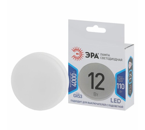 Лампа светодиодная ЭРА STD, 12 (110) Вт, цоколь GX53, таблетка, нейтральный белый свет, 35000 ч., LED GX12W840GX53, Б0020597