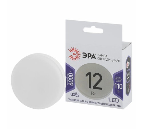 Лампа светодиодная ЭРА STD, 12 (110) Вт, цоколь GX53, таблетка, холодный белый свет, 35000 ч., LED GX-12W-860-GX53, Б0048020
