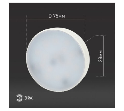 Лампа светодиодная ЭРА STD, 12 (110) Вт, цоколь GX53, таблетка, холодный белый свет, 35000 ч., LED GX-12W-860-GX53, Б0048020