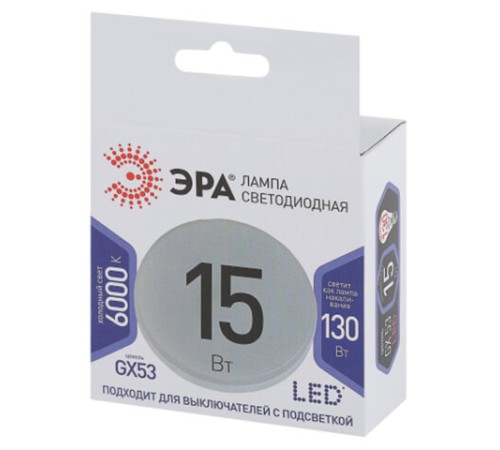 Лампа светодиодная ЭРА STD, 15 (130) Вт, цоколь GX53, таблетка, холодный белый свет, 35000 ч., LED GX-15W-860-GX53, Б0048021