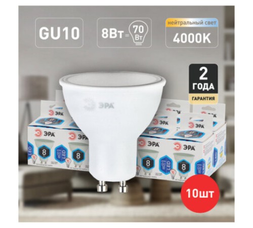 Лампа светодиодная ЭРА STD, 8 (70) Вт, цоколь GU10, софит, нейтральный белый свет, 35000 ч., LEDMR16-8W-840-GU10, Б0036729