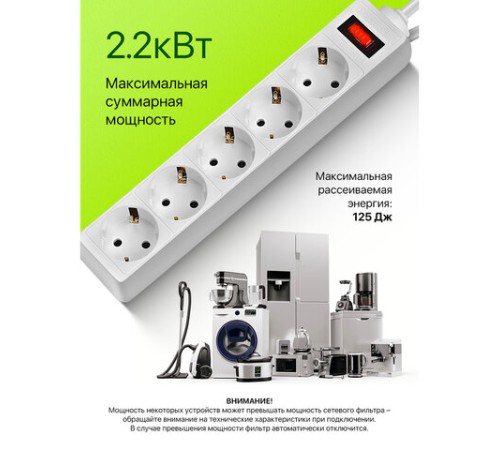 Сетевой фильтр DEFENDER ES, 5 розеток, 3 м, белый, 99482