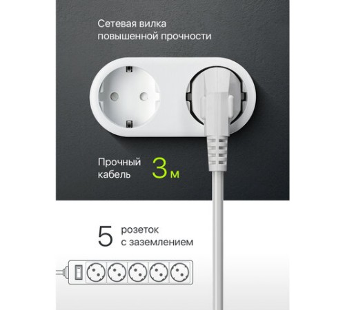 Сетевой фильтр DEFENDER ES, 5 розеток, 3 м, белый, 99482