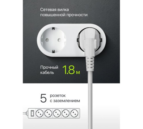 Сетевой фильтр DEFENDER ES, 5 розеток, 1,8 м, белый, 99481