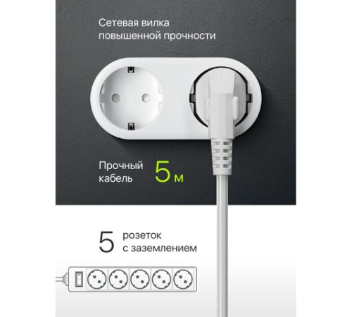 Сетевой фильтр DEFENDER ES, 5 розеток, 5 м, белый, 99483