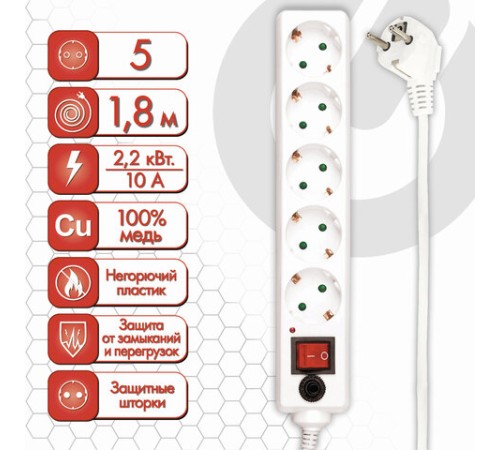 Сетевой фильтр SONNEN U-351, 5 розеток, с заземлением, выключатель, 10 А, 1,8 м, белый, 511424