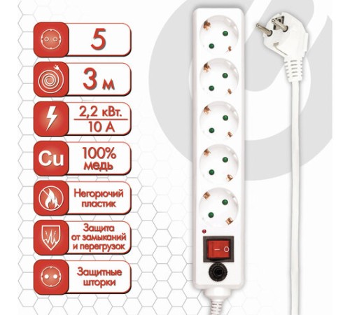 Сетевой фильтр SONNEN U-353, 5 розеток, с заземлением, выключатель, 10 А, 3 м, белый, 511425