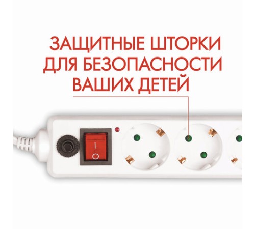 Сетевой фильтр SONNEN U-353, 5 розеток, с заземлением, выключатель, 10 А, 3 м, белый, 511425