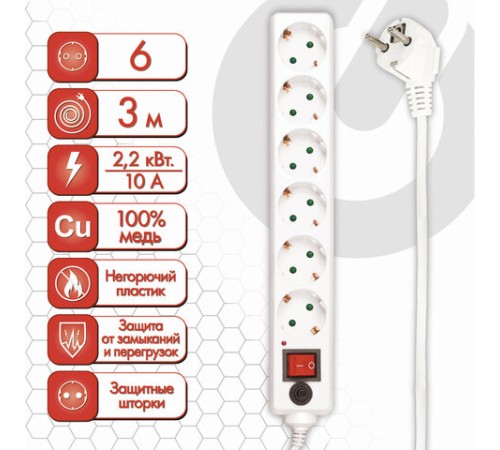 Сетевой фильтр SONNEN U-363, 6 розеток, с заземлением, выключатель, 10 А, 3 м, белый, 511426