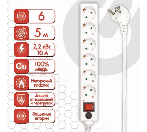 Сетевой фильтр SONNEN U-365, 6 розеток, с заземлением, выключатель, 10 А, 5 м, белый, 511427