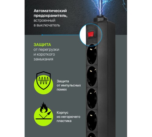 Сетевой фильтр DEFENDER ES, 5 розеток, 3 м, черный, 99485