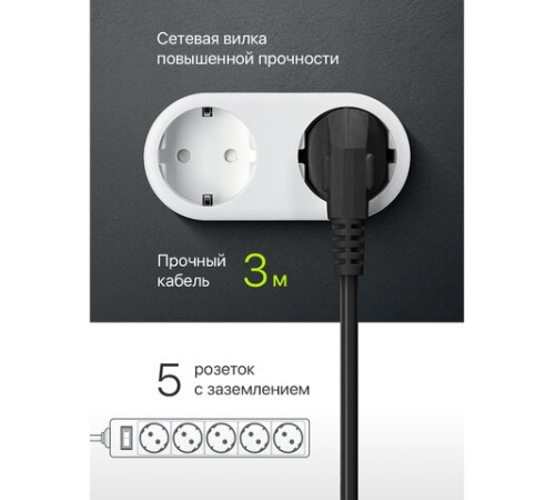 Сетевой фильтр DEFENDER ES, 5 розеток, 3 м, черный, 99485