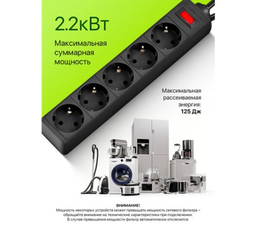 Сетевой фильтр DEFENDER ES, 5 розеток, 5 м, черный, 99486