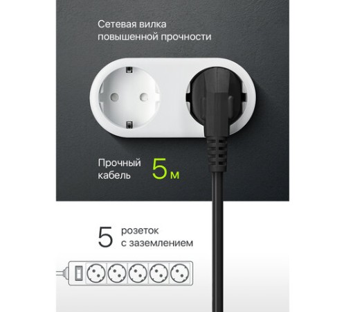 Сетевой фильтр DEFENDER ES, 5 розеток, 5 м, черный, 99486