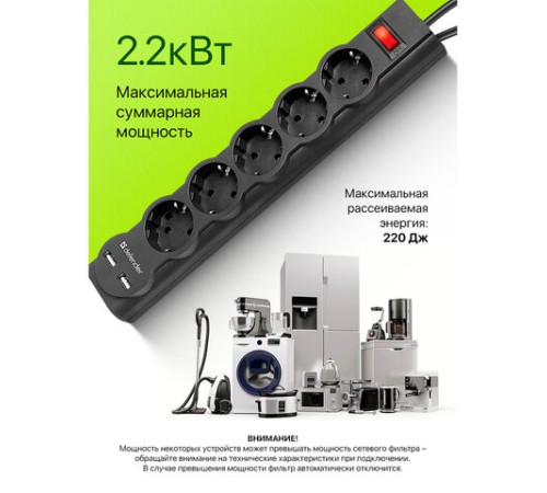 Сетевой фильтр DEFENDER DFS 753, 5 розеток, 2 разъема USB, 3 м, черный, 99753