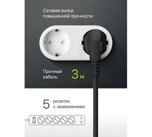 Сетевой фильтр DEFENDER DFS 753, 5 розеток, 2 разъема USB, 3 м, черный, 99753