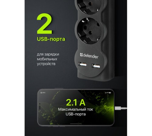 Сетевой фильтр DEFENDER DFS 753, 5 розеток, 2 разъема USB, 3 м, черный, 99753
