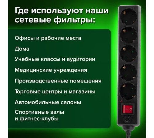 Сетевой фильтр SONNEN U-3513, 5 розеток, с заземлением, выключатель, 10 А, 3 м, черный, 513489