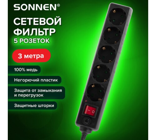 Сетевой фильтр SONNEN U-3513, 5 розеток, с заземлением, выключатель, 10 А, 3 м, черный, 513489