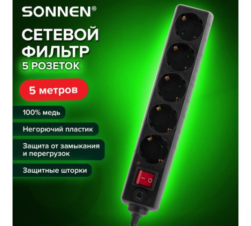 Сетевой фильтр SONNEN U-3515, 5 розеток, с заземлением, выключатель, 10 А, 5 м, черный, 513490