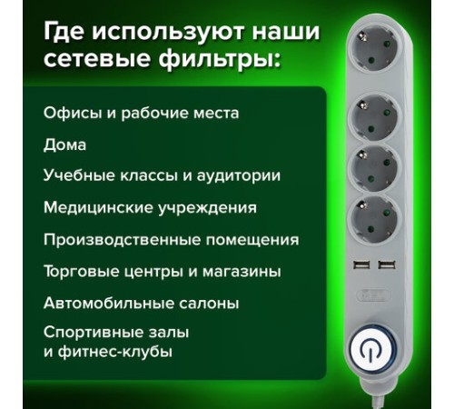Сетевой фильтр SONNEN DX04, 4 розетки, 2 USB-порта, с заземлением, 10 А, 1,5 м, графит, 513493