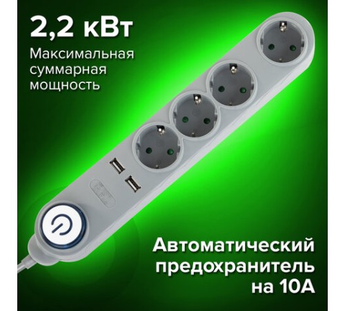 Сетевой фильтр SONNEN DX04, 4 розетки, 2 USB-порта, с заземлением, 10 А, 1,5 м, графит, 513493