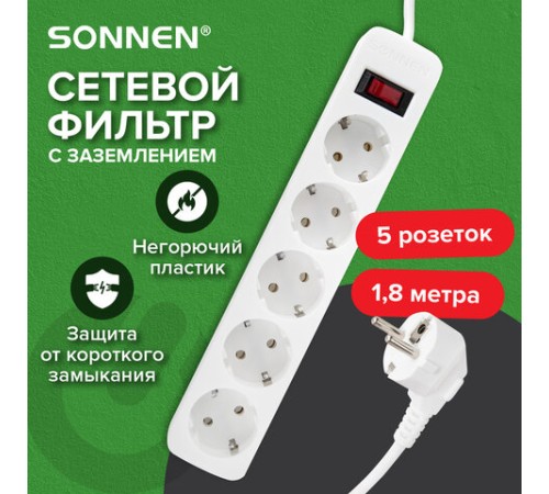 Сетевой фильтр SONNEN SPW-185, 5 розеток с заземлением, выключатель, 10 А, 1,8 м, белый, 513653