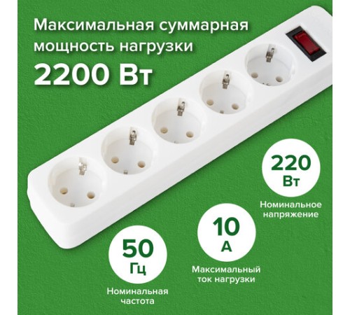 Сетевой фильтр SONNEN SPW-305, 5 розеток с заземлением, выключатель, 10 А, 3 м, белый, 513654