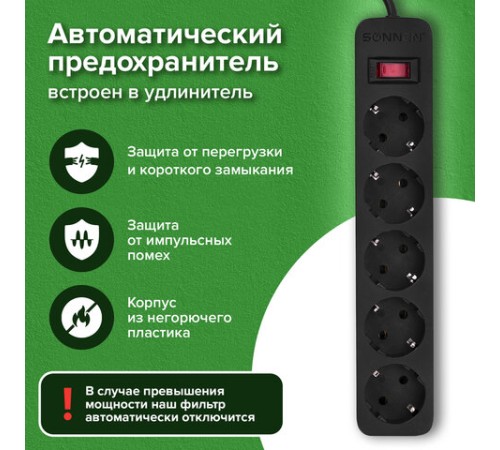 Сетевой фильтр SONNEN SPB-305, 5 розеток с заземлением, выключатель, 10 А, 3 м, черный, 513657