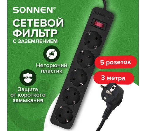 Сетевой фильтр SONNEN SPB-305, 5 розеток с заземлением, выключатель, 10 А, 3 м, черный, 513657