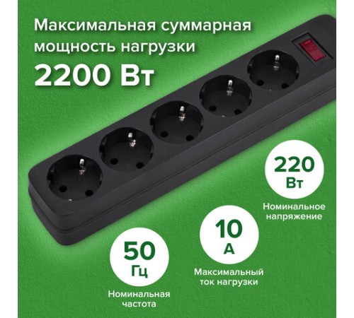 Сетевой фильтр SONNEN SPB-505, 5 розеток с заземлением, выключатель, 10 А, 5 м, черный, 513658
