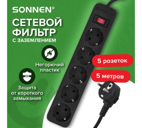 Сетевой фильтр SONNEN SPB-505, 5 розеток с заземлением, выключатель, 10 А, 5 м, черный, 513658