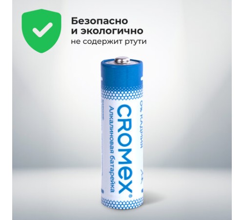 Батарейки алкалиновые "пальчиковые" КОМПЛЕКТ 4 шт., CROMEX (КРОМЕКС) Alkaline, AA (LR6, 15A), блистер, 457130 Батарейки алкалиновые "пальчиковые" КОМПЛЕКТ 4 шт., CROMEX (КРОМЕКС) Alkaline, AA (LR6, 15A), блистер, 457130
