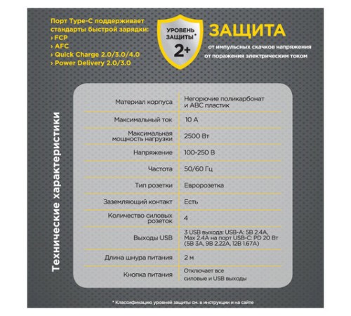 Сетевой фильтр CABLEXPERT Tower, 4 розетки, 10 А, 1 x Type-C PD, 20 Вт, 2 х USB, 2 м, черный, TWR-4-CU2-B-2