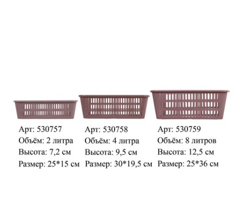Корзинка 8 литров универсальная, 12,5х25х36 см, для хранения, пластик, ассорти, 333, 433330065