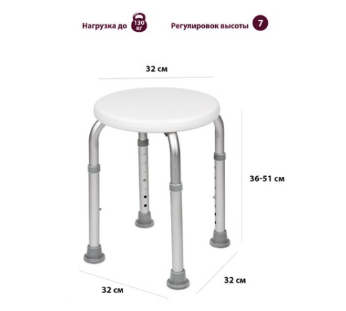 Стул-сиденье круглый ТИТАН для купания в душе / ванной, регулировка высоты ножек под любой рост, BRABIX, 532619