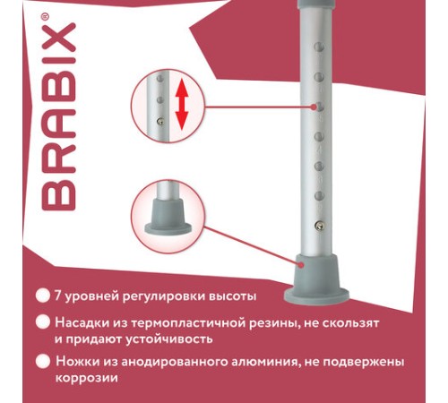 Стул сиденье прямоугольный ТИТАН для купания в душе / ванной, регулировка высоты ножек под любой рост, BRABIX, 532620