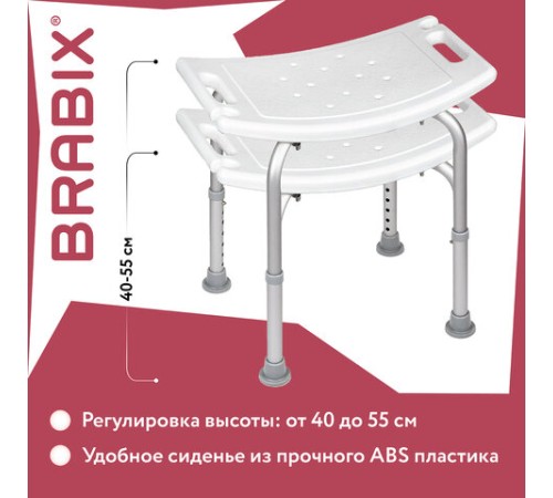 Стул сиденье прямоугольный ТИТАН для купания в душе / ванной, регулировка высоты ножек под любой рост, BRABIX, 532620