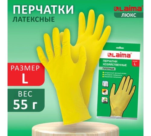 Перчатки МНОГОРАЗОВЫЕ латексные LAIMA 